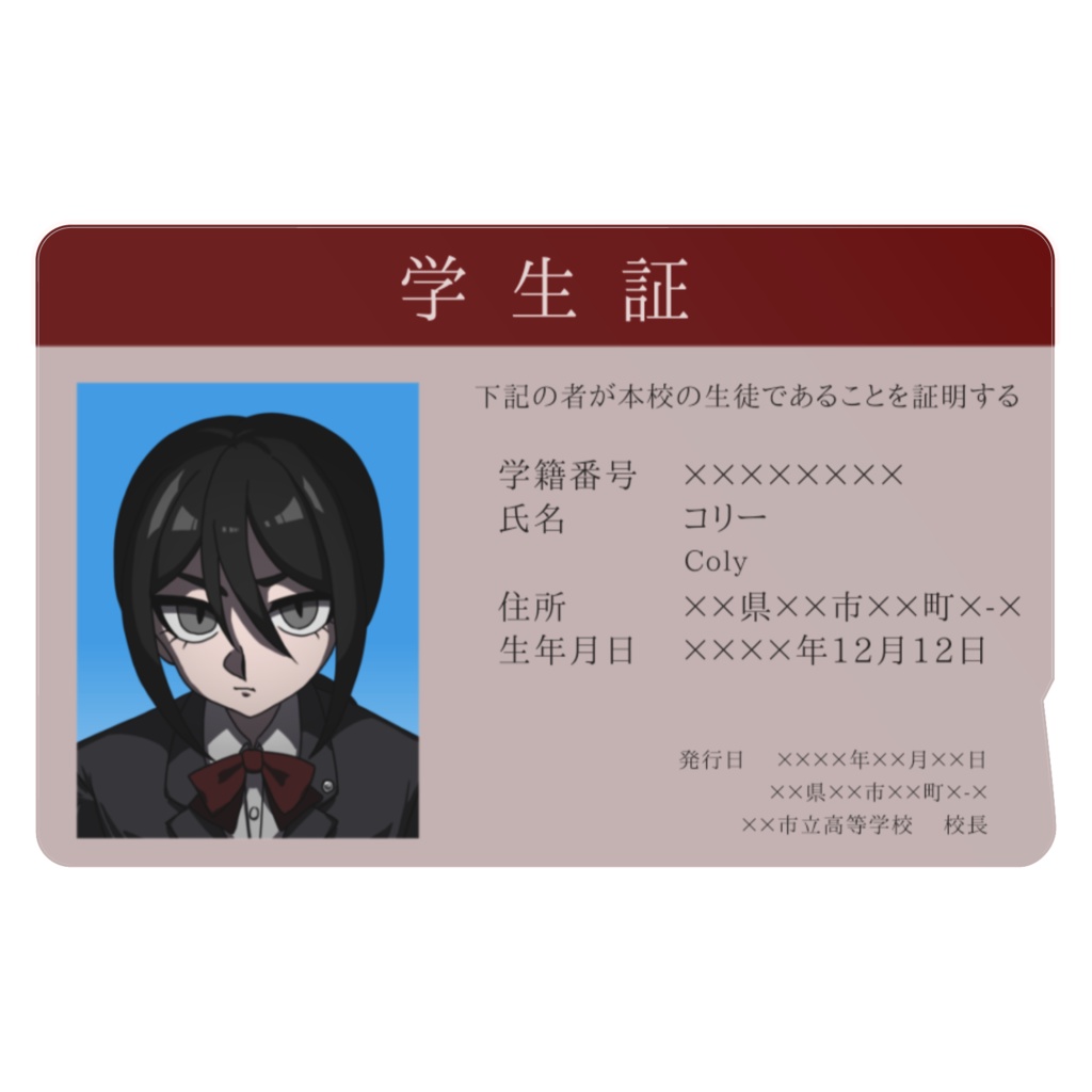 コリーちゃんの学生証風ICカードステッカー