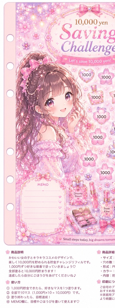 キラキラコスメ♡10,000 yen Saving Challenge｜6穴バインダー用
