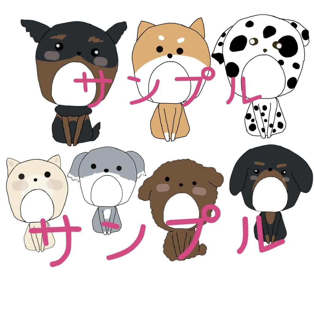 【7種セット】いぬ着ぐるみ素材🐶｜お試し・訳あり価格