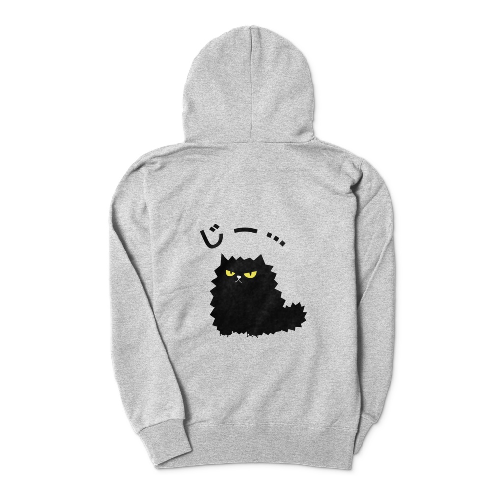 じーがじーっと見てるジップパーカー