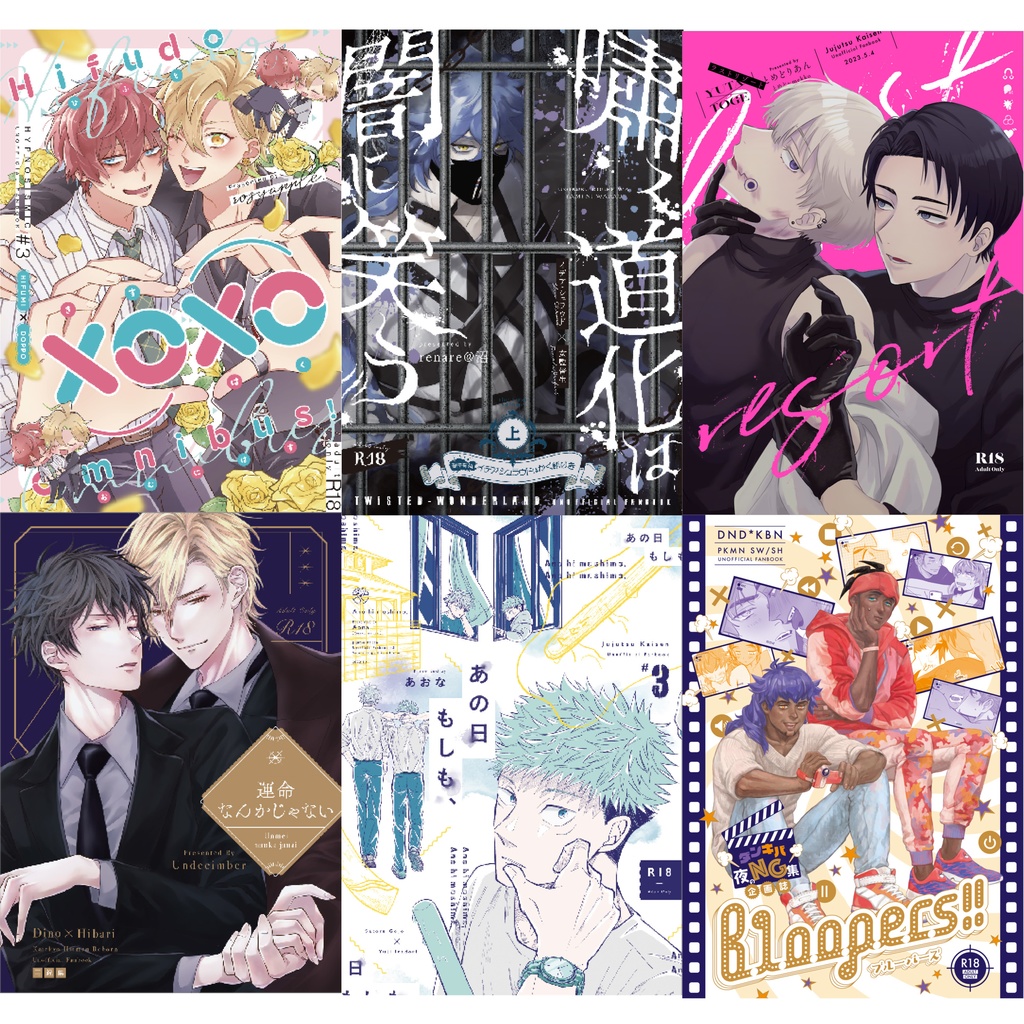 同人誌の表紙デザイン【11月分納期募集終了・12月納期はリピーター様のみ募集中】