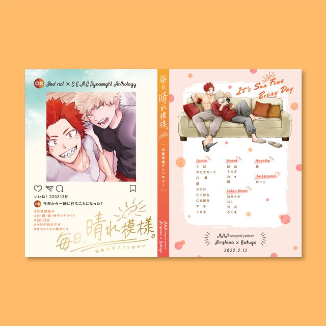 アンソロジーの表紙デザイン【受付停止中】