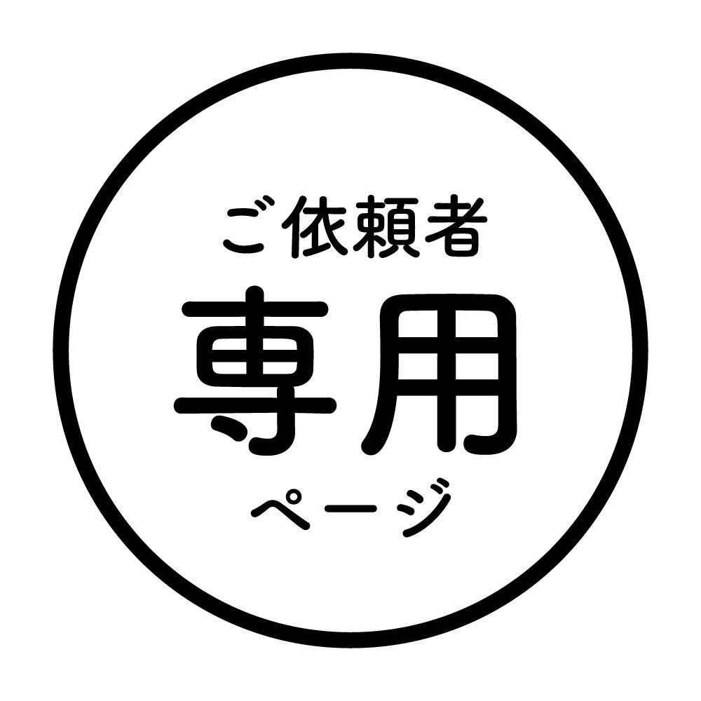 【Kさま専用：カバー・表紙、箱のデザイン】
