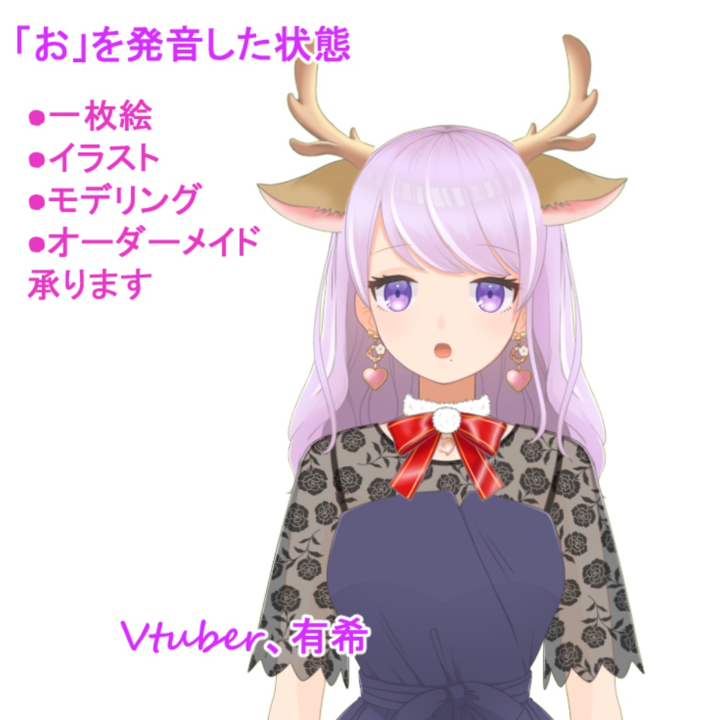 【汎用アイテム】Xmas用トナカイ&リボン カスタム可!ふわふわ揺れ