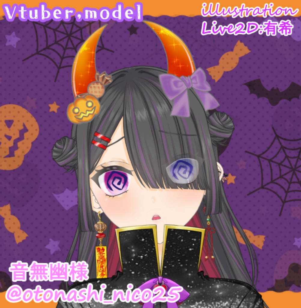 【ハロウィン仕様】キラキラ揺れる角+リボン VtubeStudio対応【汎用アイテム】