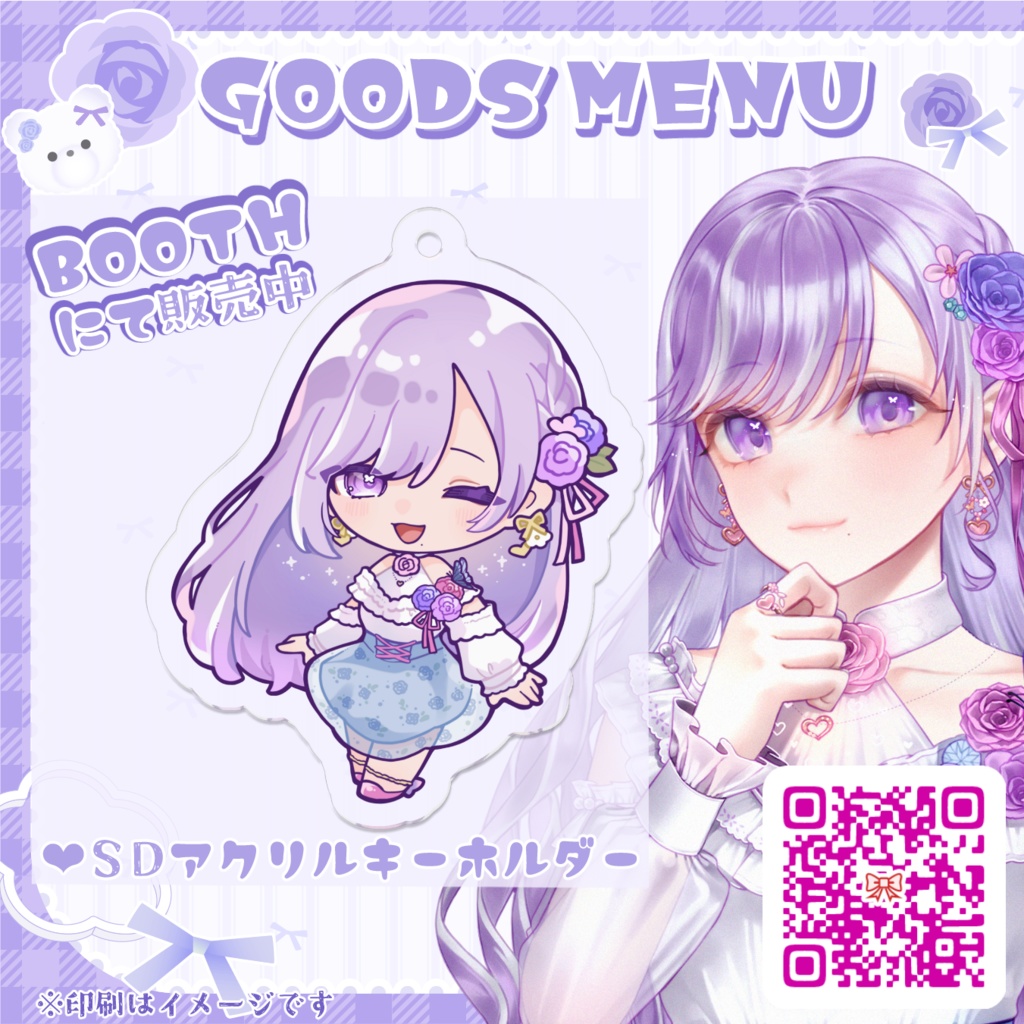 有希New model SDキャラアクキー