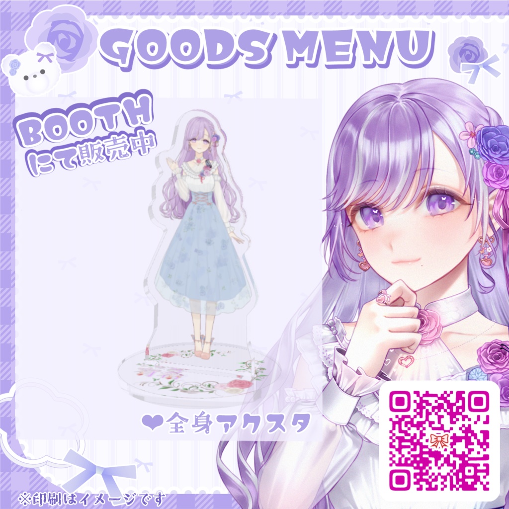 有希New model 全身アクスタ