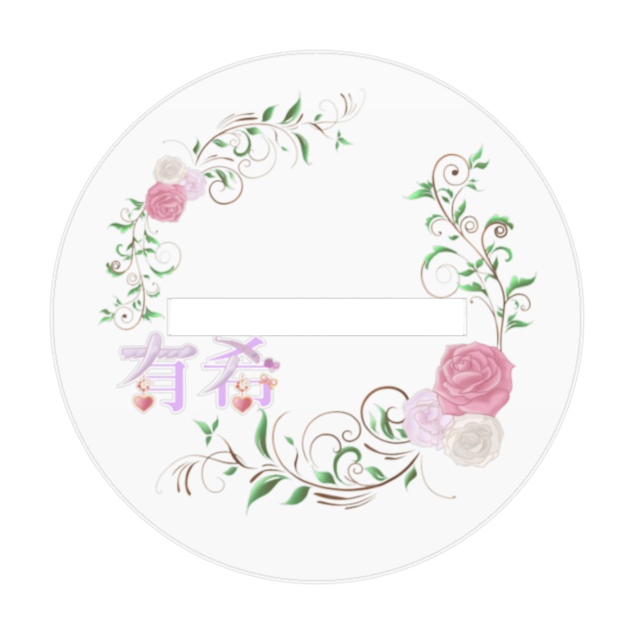 有希New model 全身アクスタ