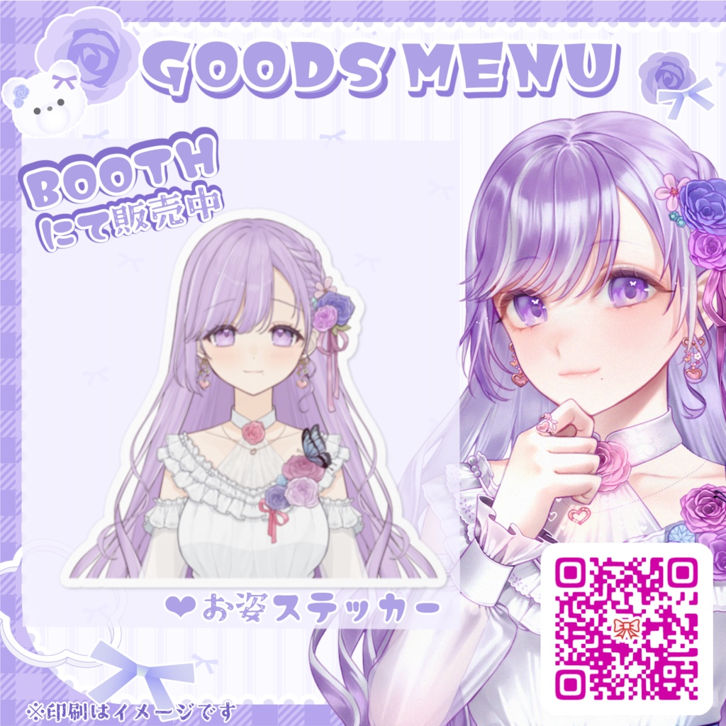 有希New model お姿ステッカー