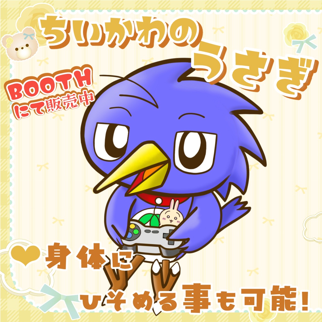 【期間限定無料→700円】ちいかわ風「うさぎ」Vtuber汎用アイテム【Live2D対応】