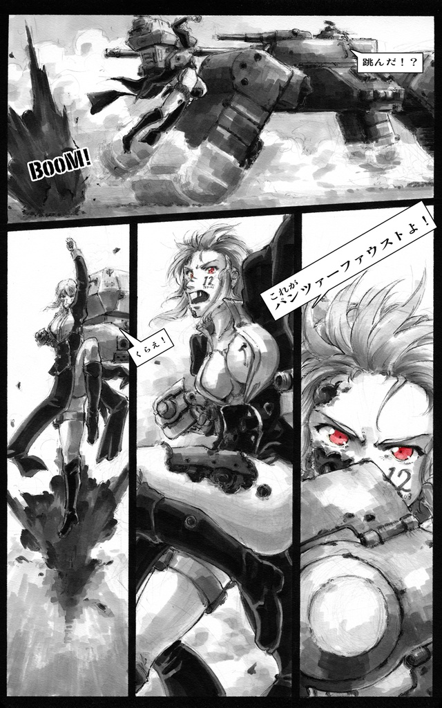 戦渦のマリア Episode.1 鋼鉄の乙女