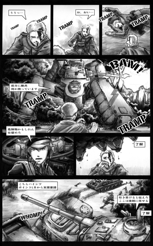 戦渦のマリア Episode.1 鋼鉄の乙女