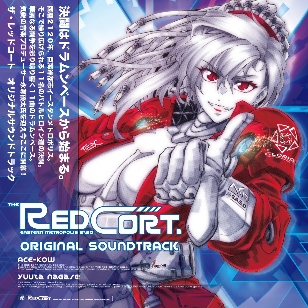 THE RED COAT ORIGINAL SOUNDTRACK
