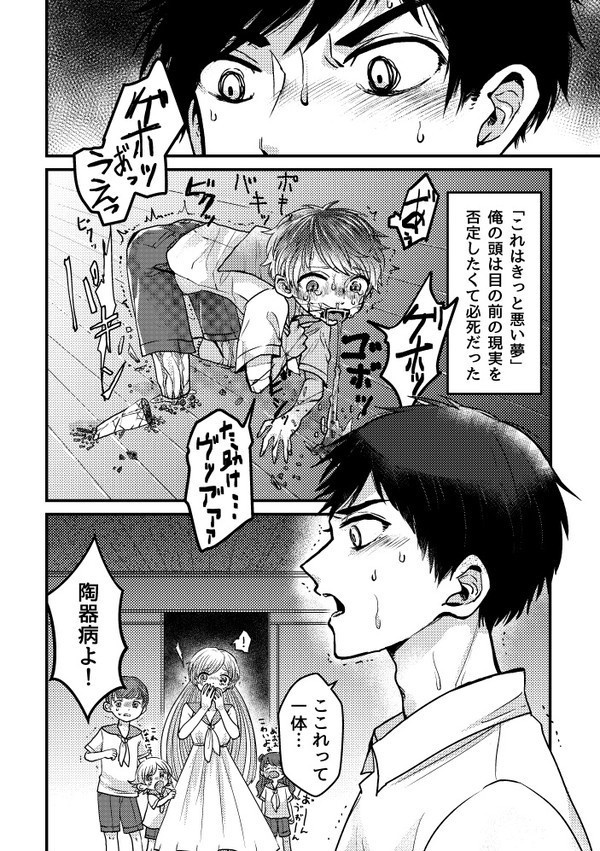 君の音をきかせて【オリジナル漫画】