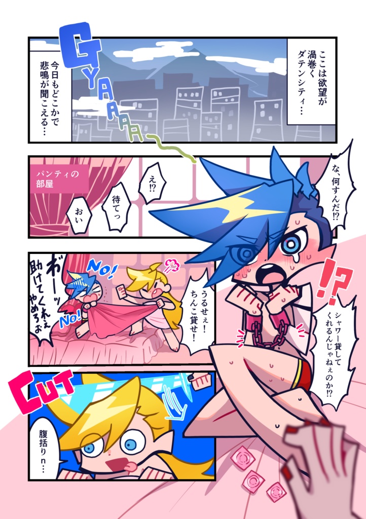 再販panty&stocking with garterbelt ×××crossover