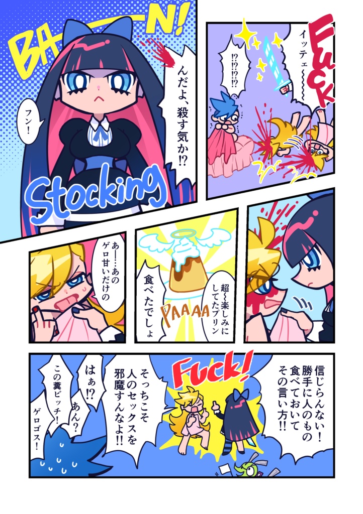 再販panty&stocking with garterbelt ×××crossover