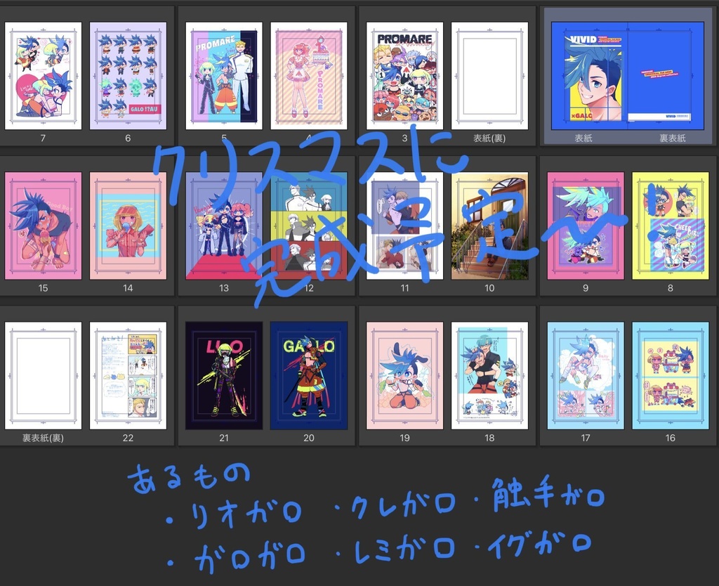 フルカラーイラスト再録本「ViViD」