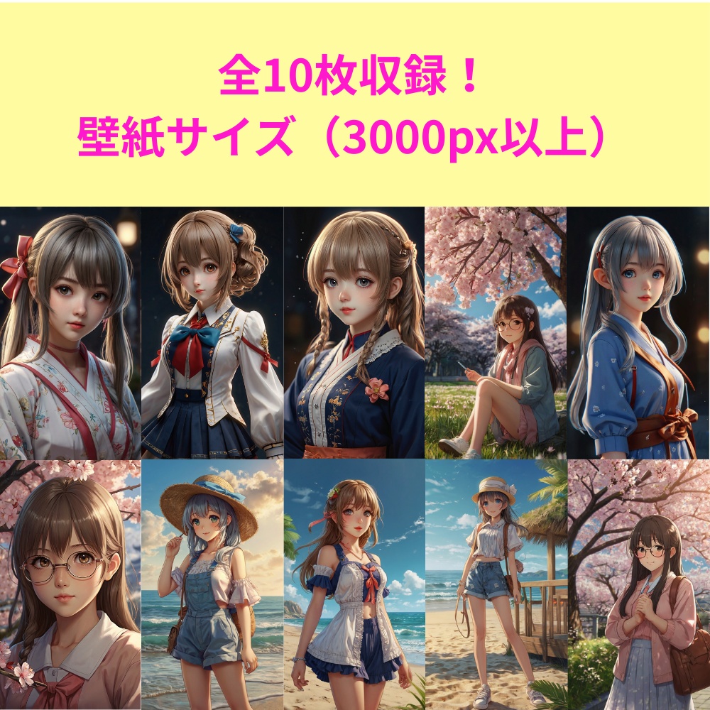 【AIアート】アニメキャラ壁紙セット Vol.2(10枚入り・高解像度)