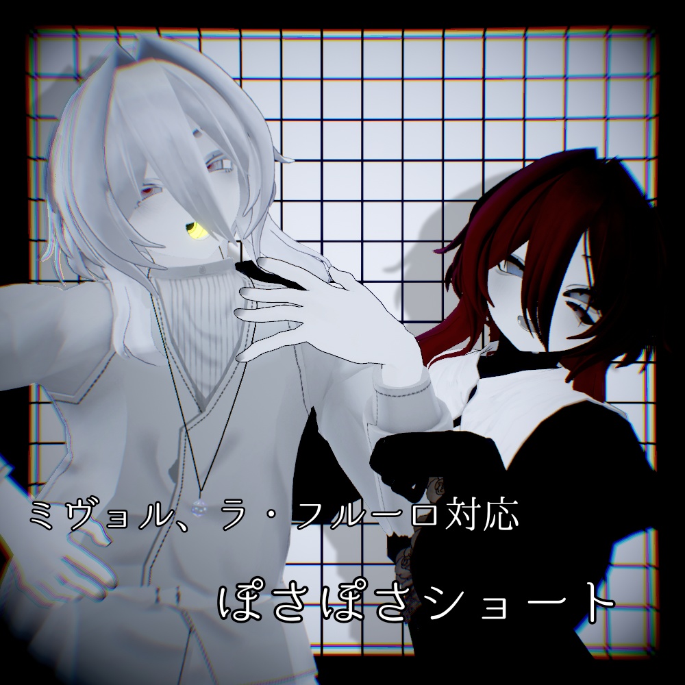 【VRC対応】ポサポサショートヘア