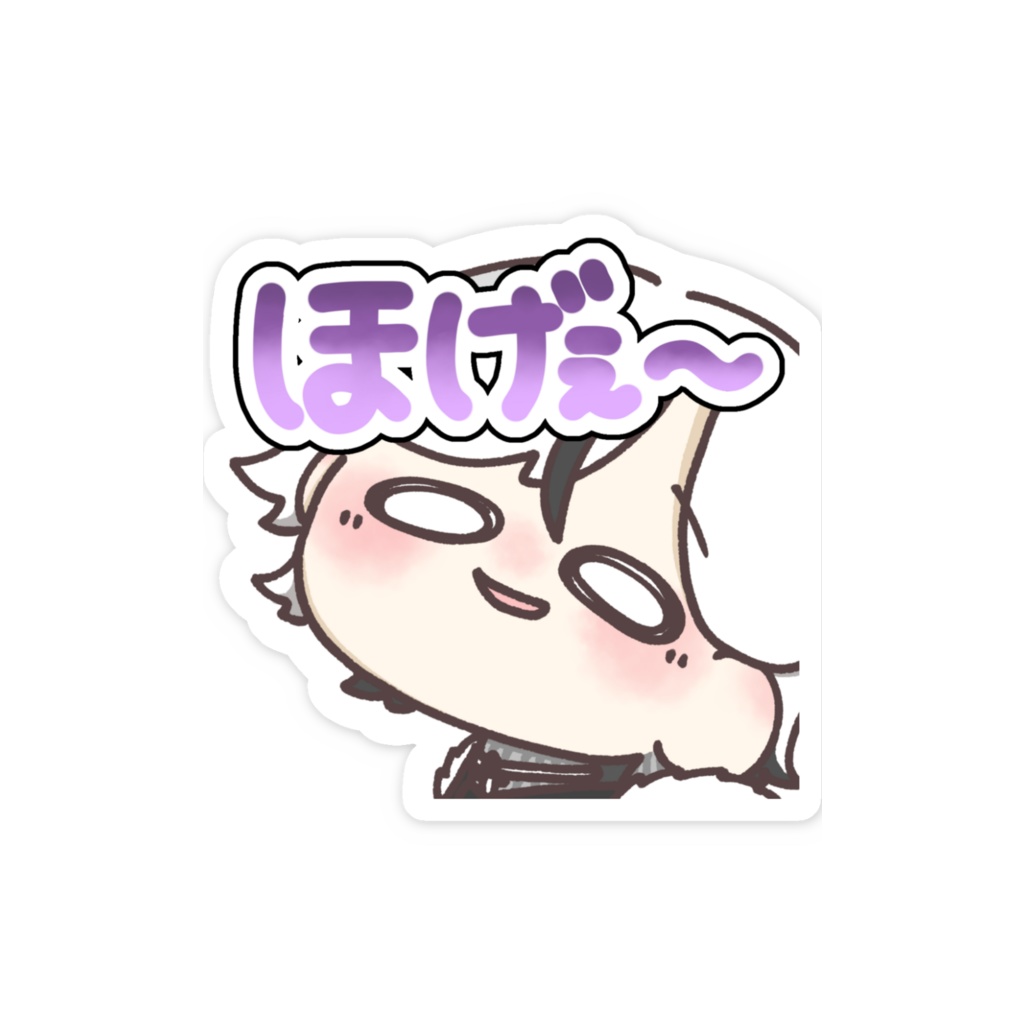 ホゲェエレステッカー(スマホ用)