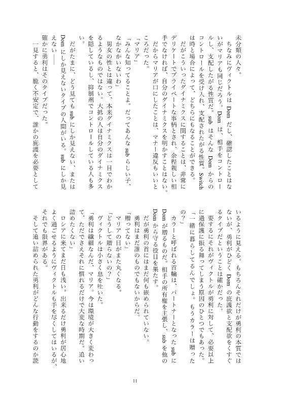 あなた限定【厚さ約7㎜】