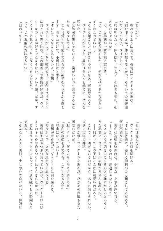 あなた限定【厚さ約7㎜】