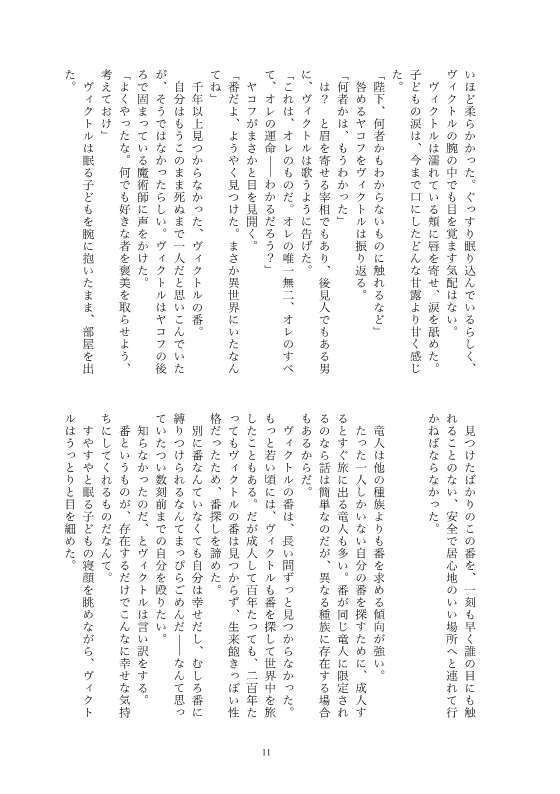 恋に溺れる【厚さ約9㎜】