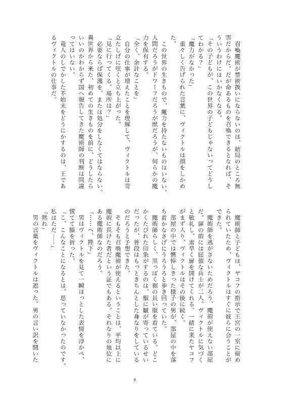 恋に溺れる【厚さ約9㎜】