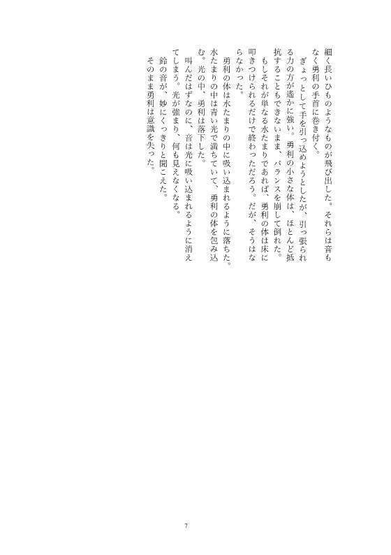 恋に溺れる【厚さ約9㎜】