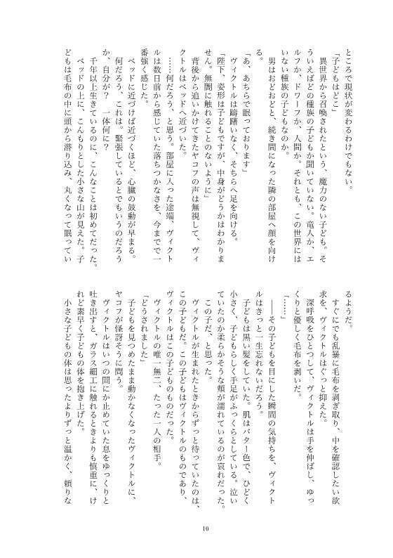 恋に溺れる【厚さ約9㎜】