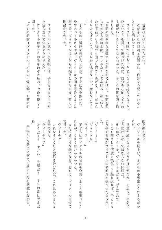 恋に溺れる【厚さ約9㎜】