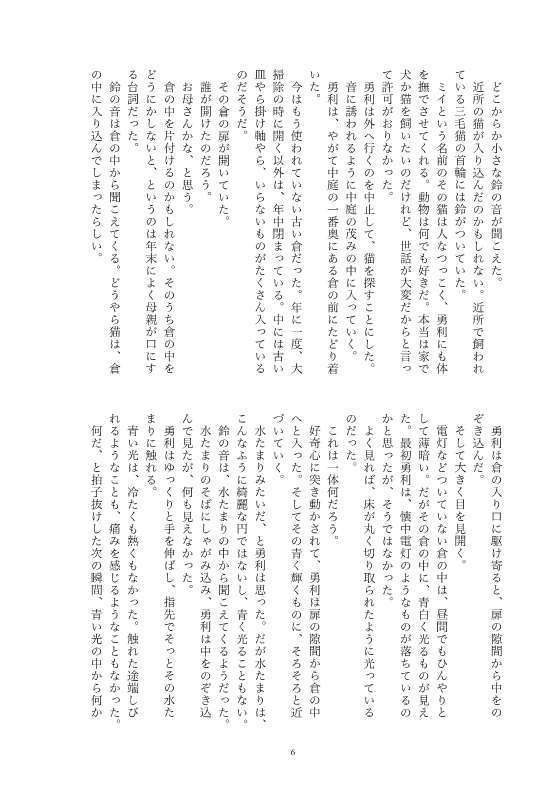 恋に溺れる【厚さ約9㎜】