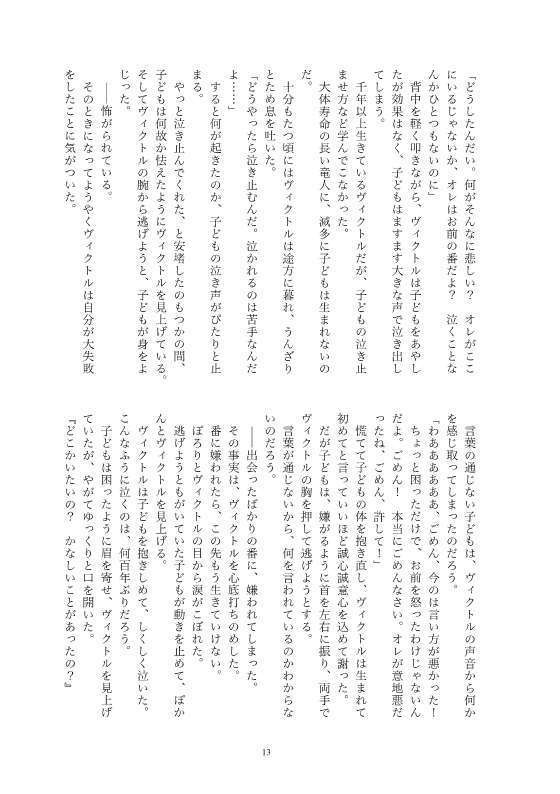 恋に溺れる【厚さ約9㎜】