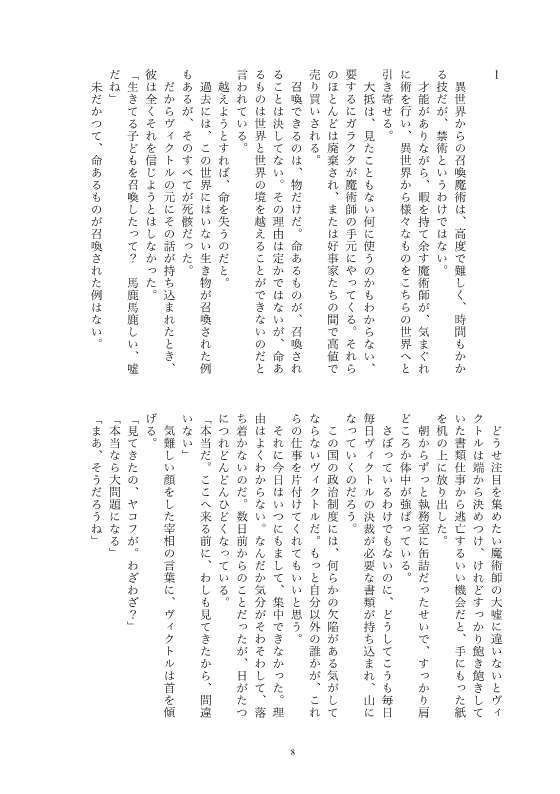 恋に溺れる【厚さ約9㎜】