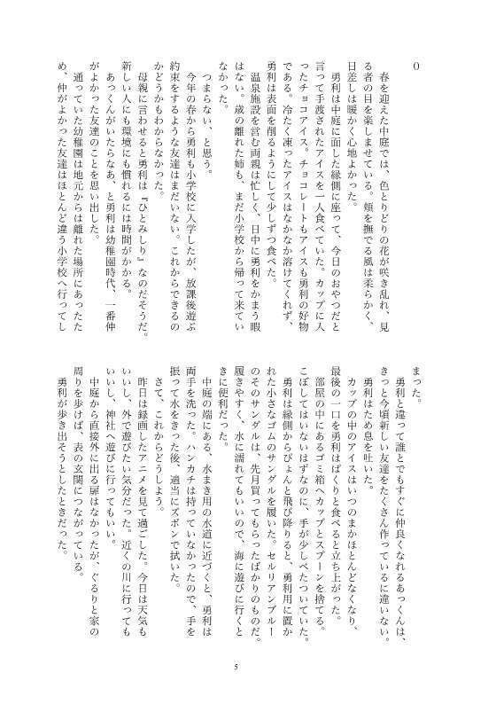 恋に溺れる【厚さ約9㎜】