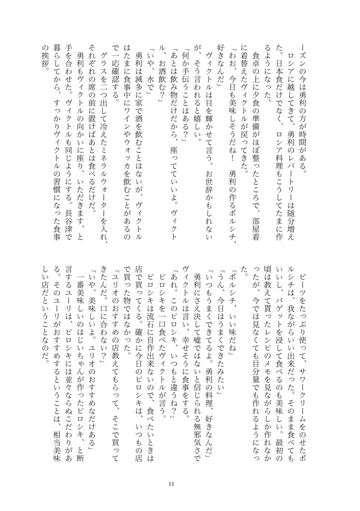 恋心の殺し方【厚さ約9㎜】