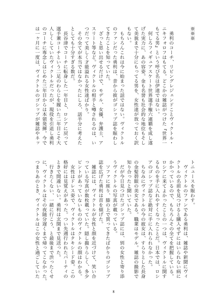 恋心の殺し方【厚さ約9㎜】