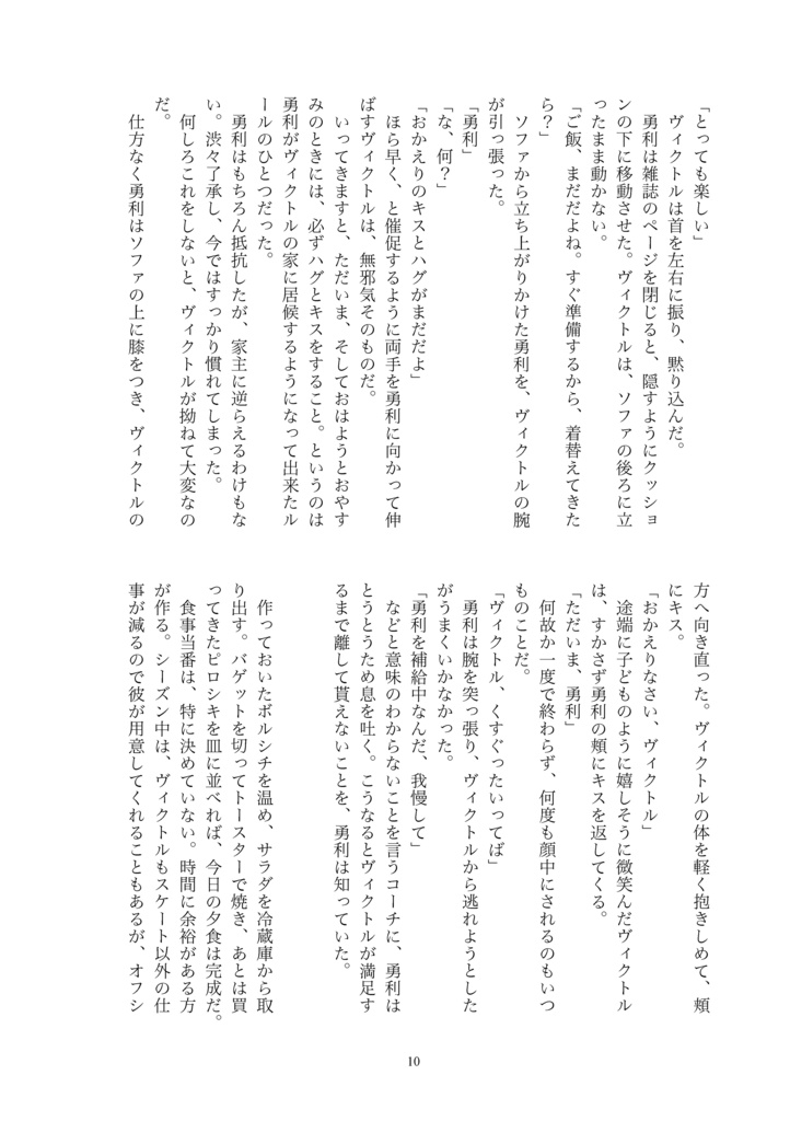 恋心の殺し方【厚さ約9㎜】