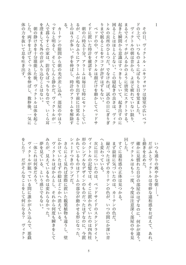 離れずにそばにいる