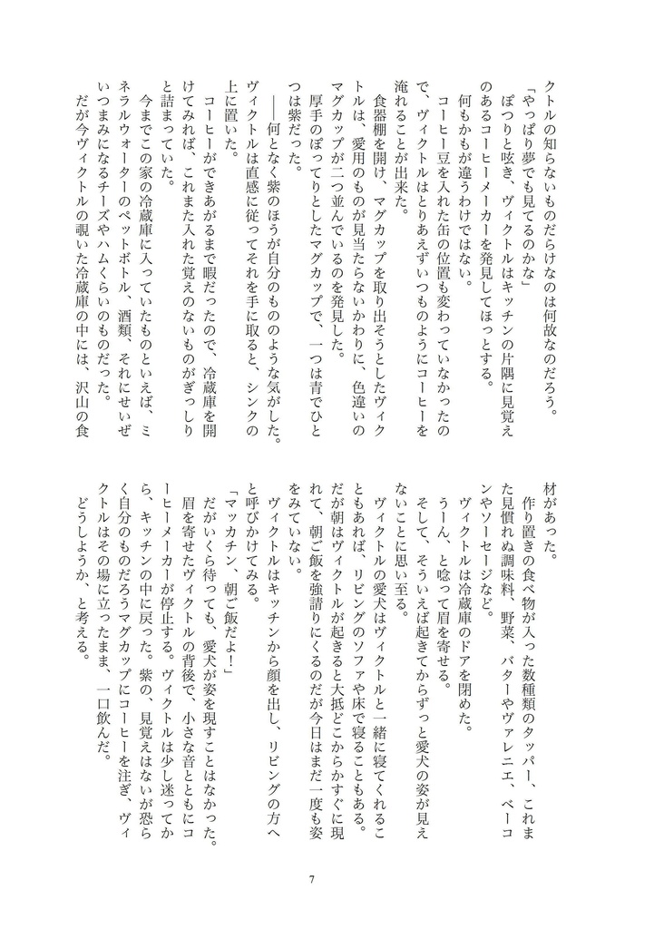 離れずにそばにいる