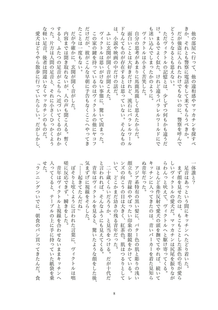 離れずにそばにいる