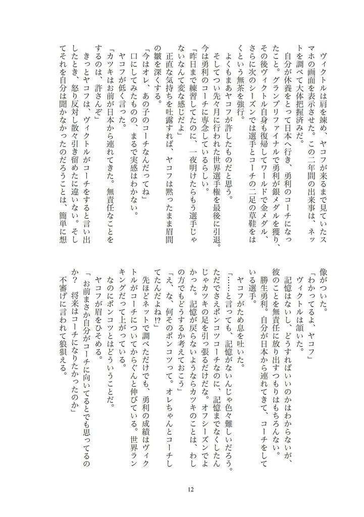 離れずにそばにいる