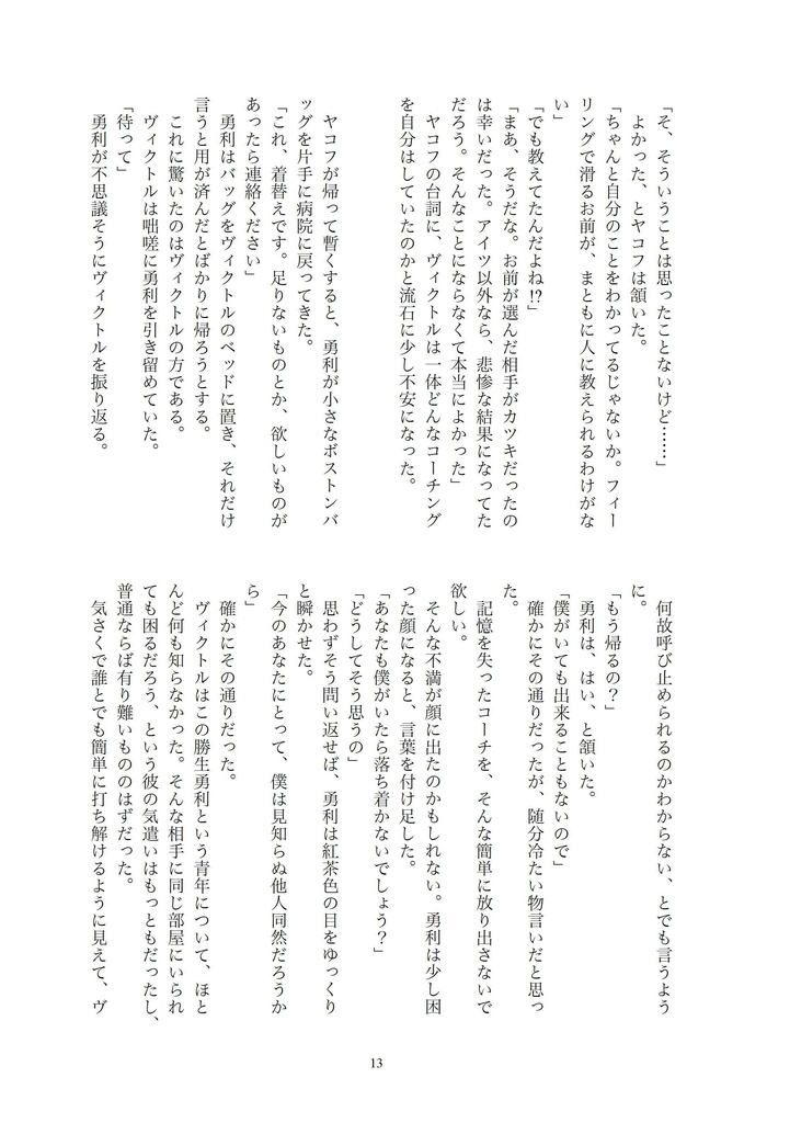 離れずにそばにいる