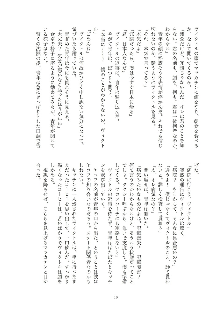 離れずにそばにいる