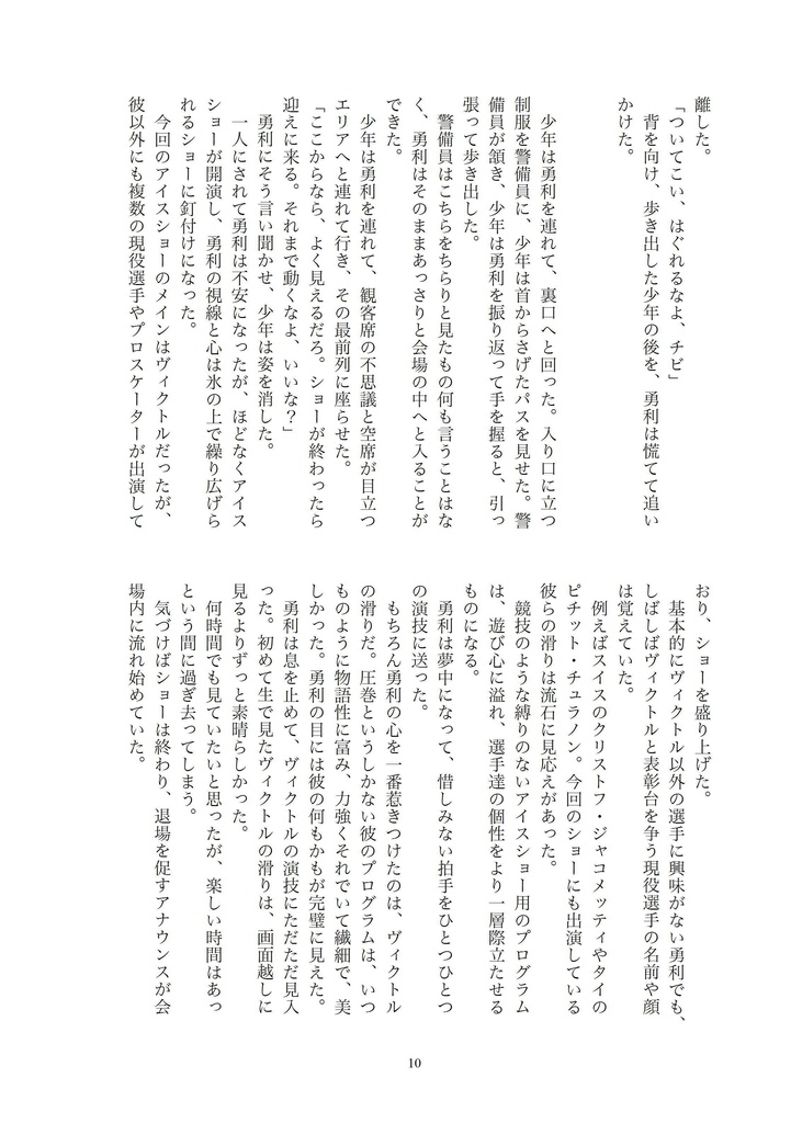 人魚姫の恋【厚さ約9㎜】