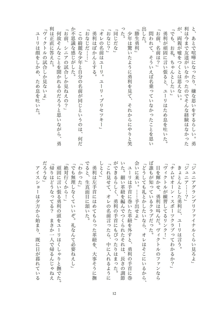 人魚姫の恋【厚さ約9㎜】