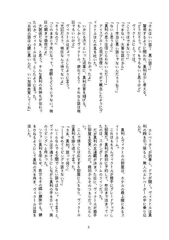 ご褒美はもういらない【厚さ約9㎜】