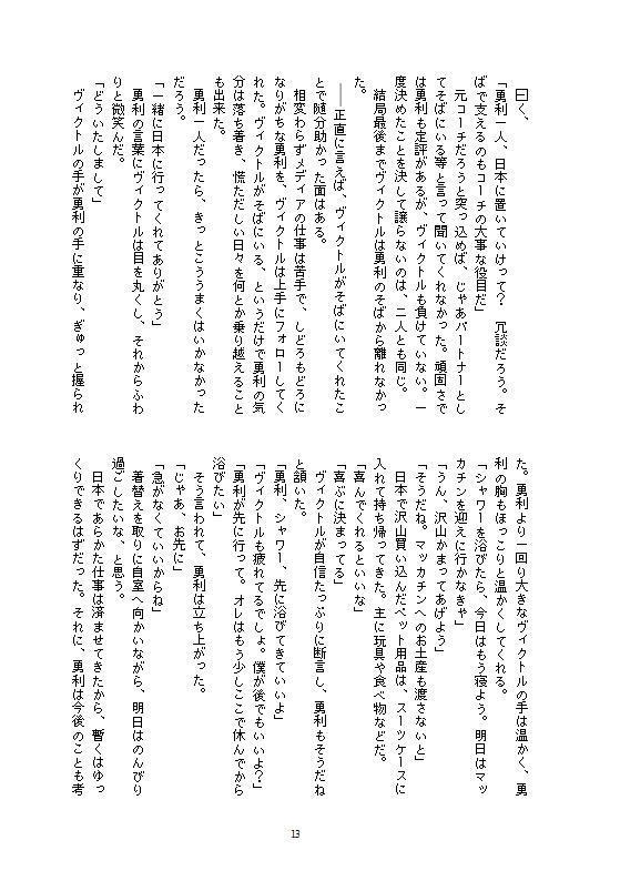 ご褒美はもういらない【厚さ約9㎜】