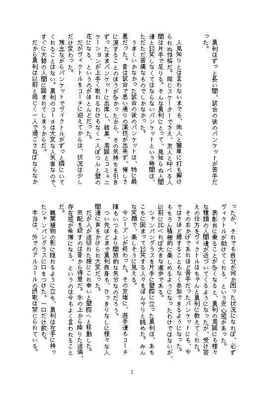 ご褒美はもういらない【厚さ約9㎜】