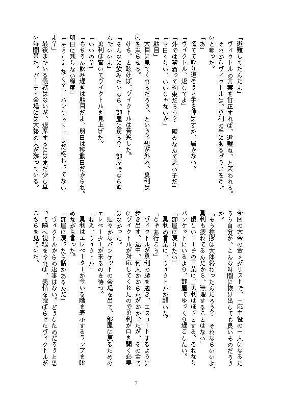 ご褒美はもういらない【厚さ約9㎜】